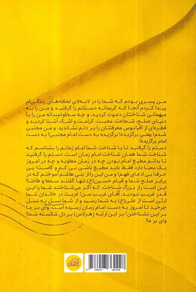 مجتبی و محیا